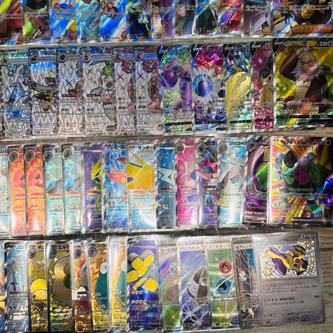 ポケカ SR まとめ売り SAR MA UR 光り物