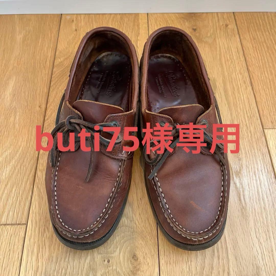 Paraboot バース サイズ7 デッキシューズ