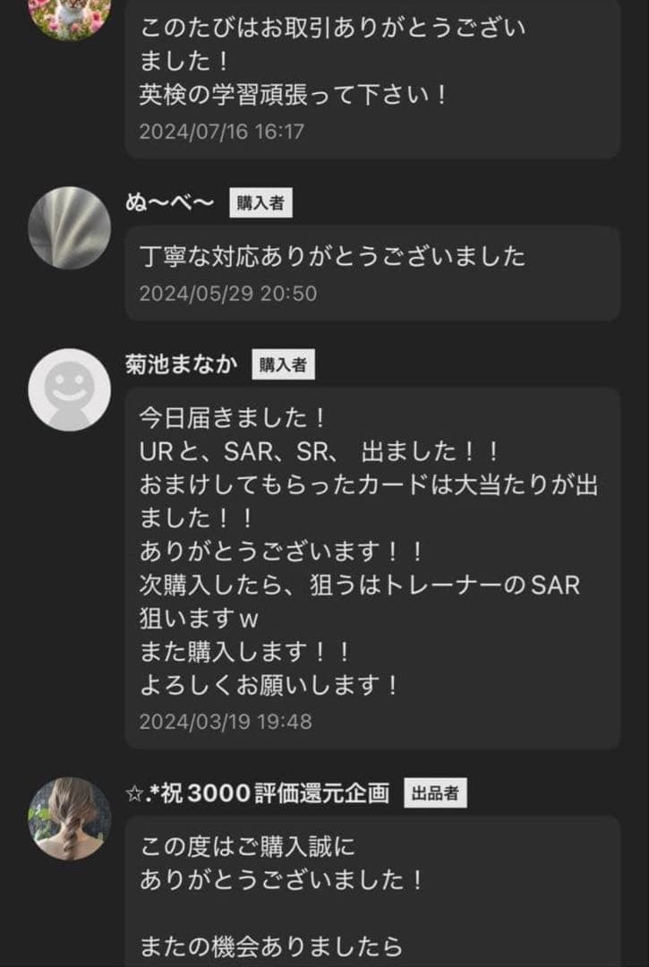 【当日発送】シャイニートレジャー(Shiny treasure) 1BOX