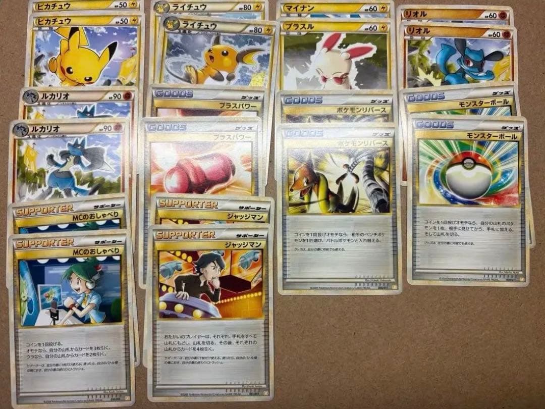 ライチュウ バトルスタートデッキ