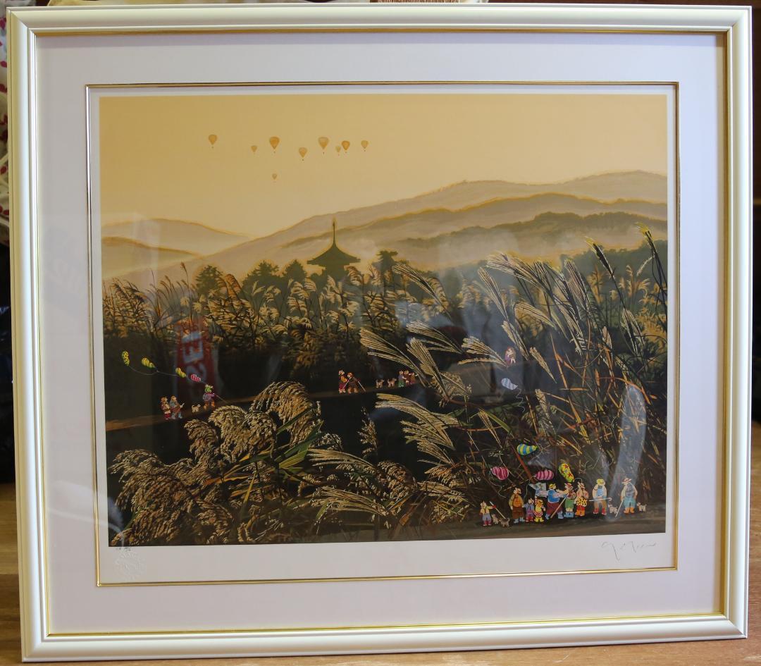 S　ヒロ・ヤマガタ 『万葉路』 シルクスクリーン他3点