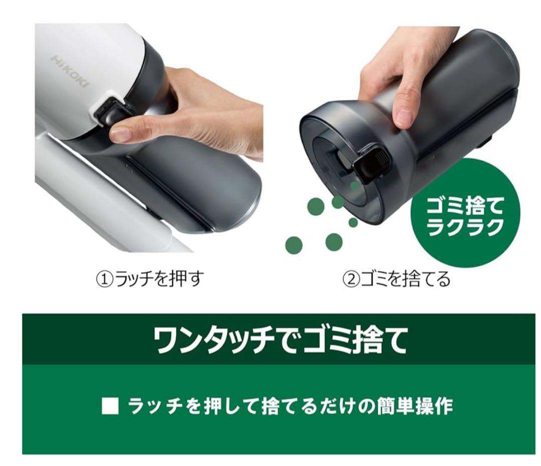 HiKOKI コードレスクリーナー