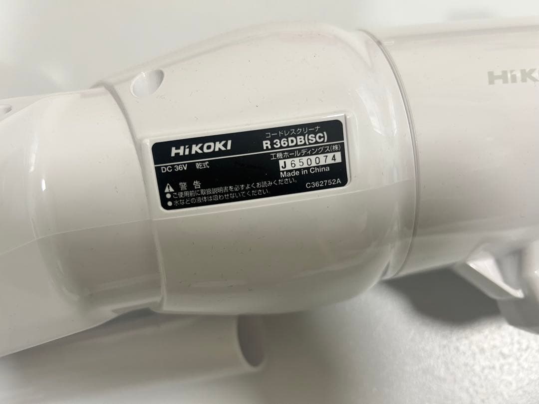 HiKOKI コードレスクリーナー