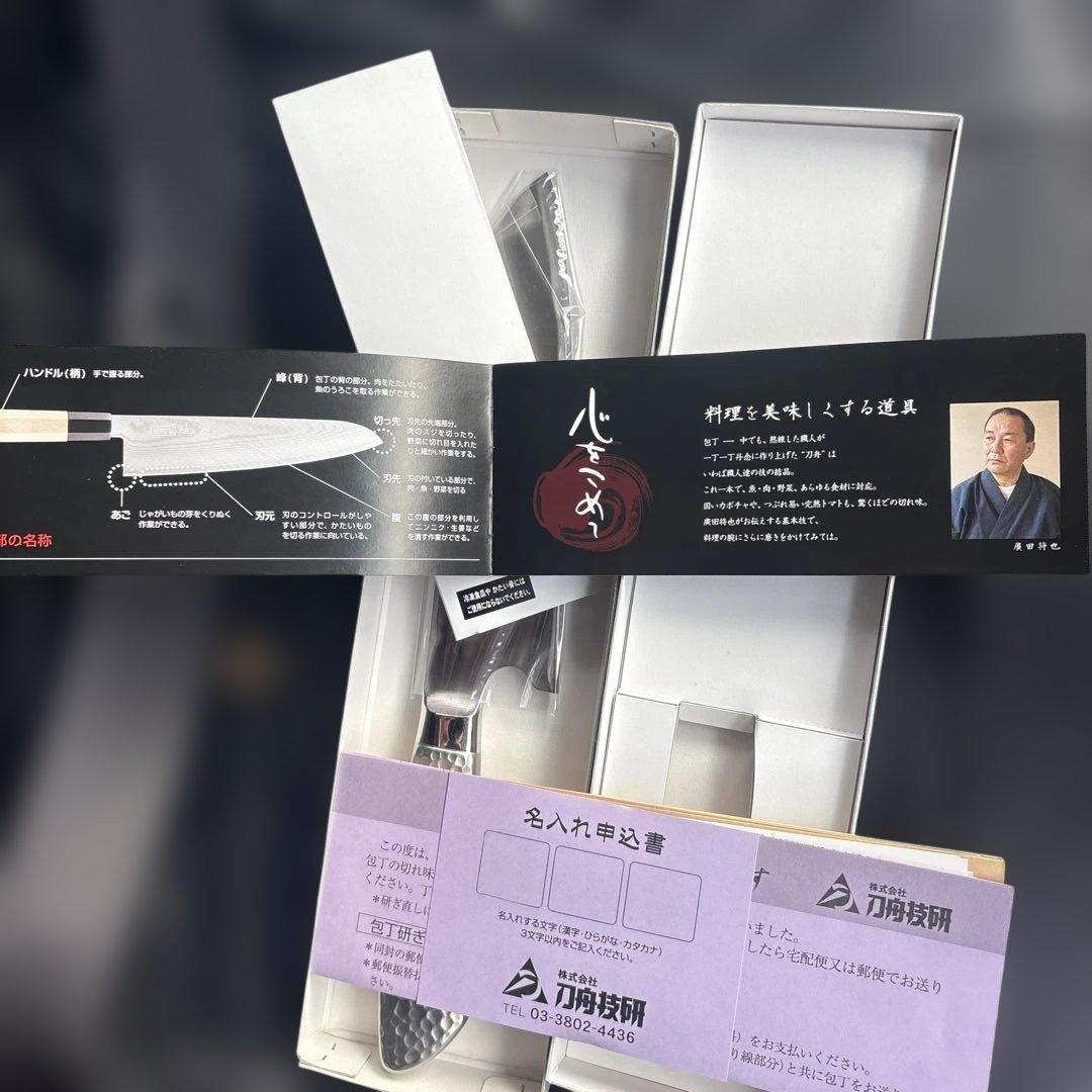 メ*ん様 刀舟　SS超鋼　特選 長刃　包丁