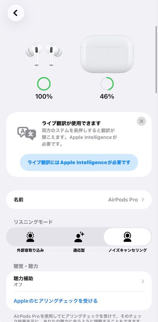 【美品】AirPods Pro2 本体 充電ケース付き