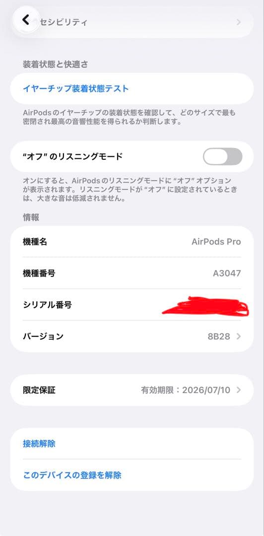 【美品】AirPods Pro2 本体 充電ケース付き