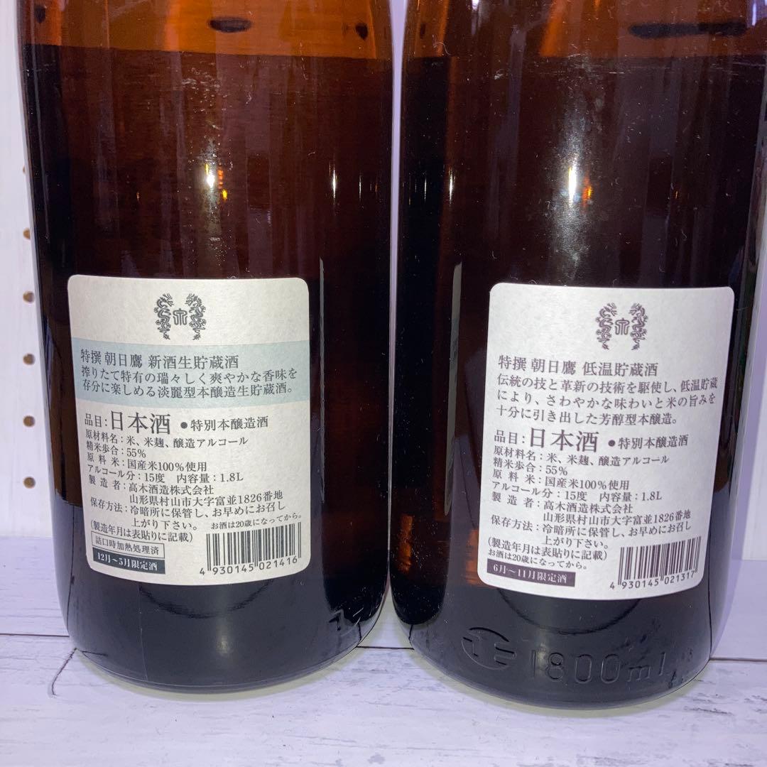 特選新酒 日本酒 1800ml 2本
