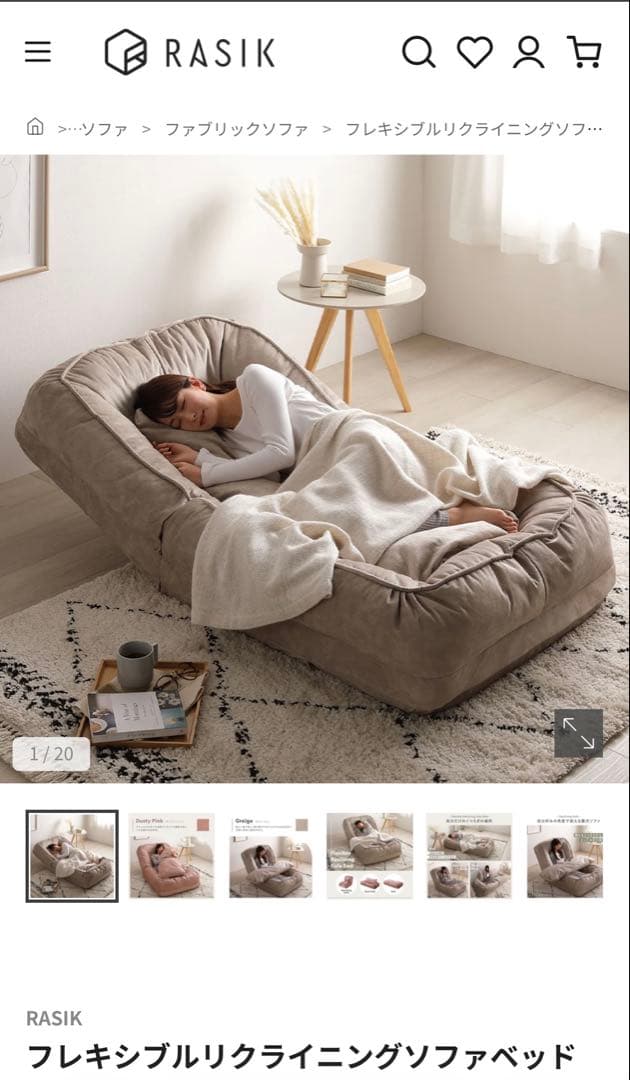 フレキシブルリクライニングソファベッド3way