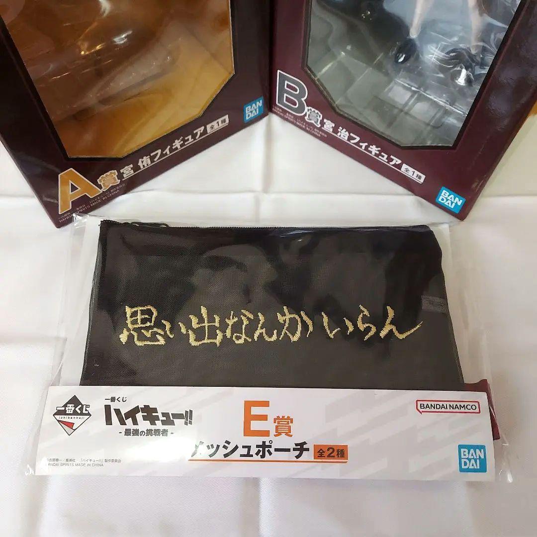 ハイキュー　一番くじ　A賞　宮侑／B賞　宮治　おまけ付き