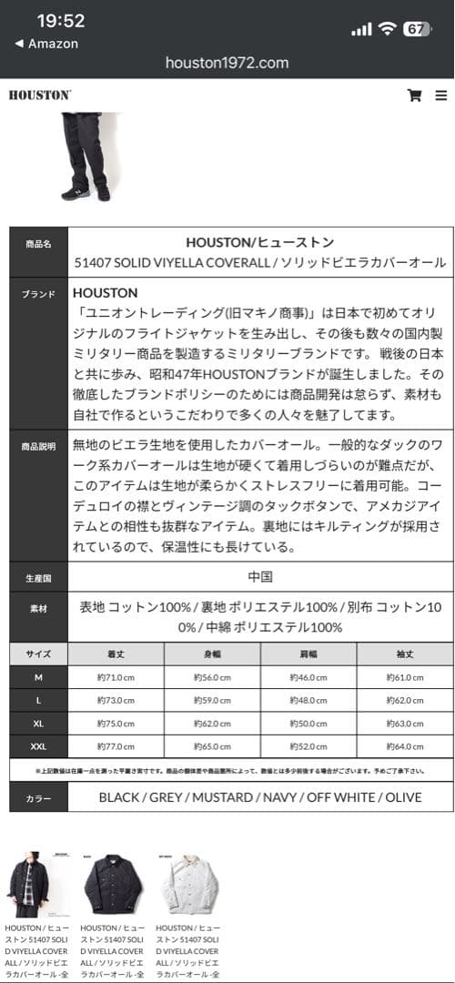 HOUSTON ヒューストン カバーオール キルト生地 メンズLサイズ アウター