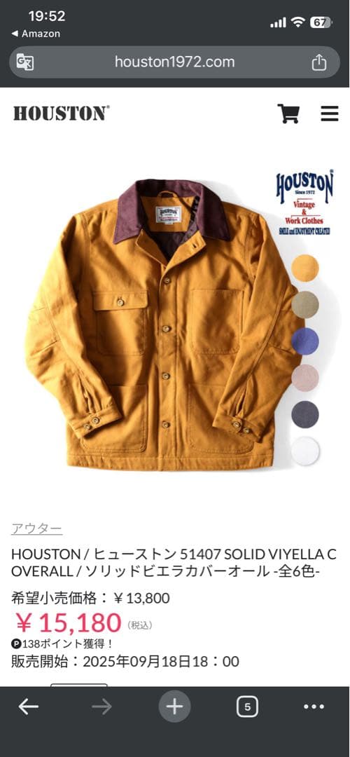 HOUSTON ヒューストン カバーオール キルト生地 メンズLサイズ アウター