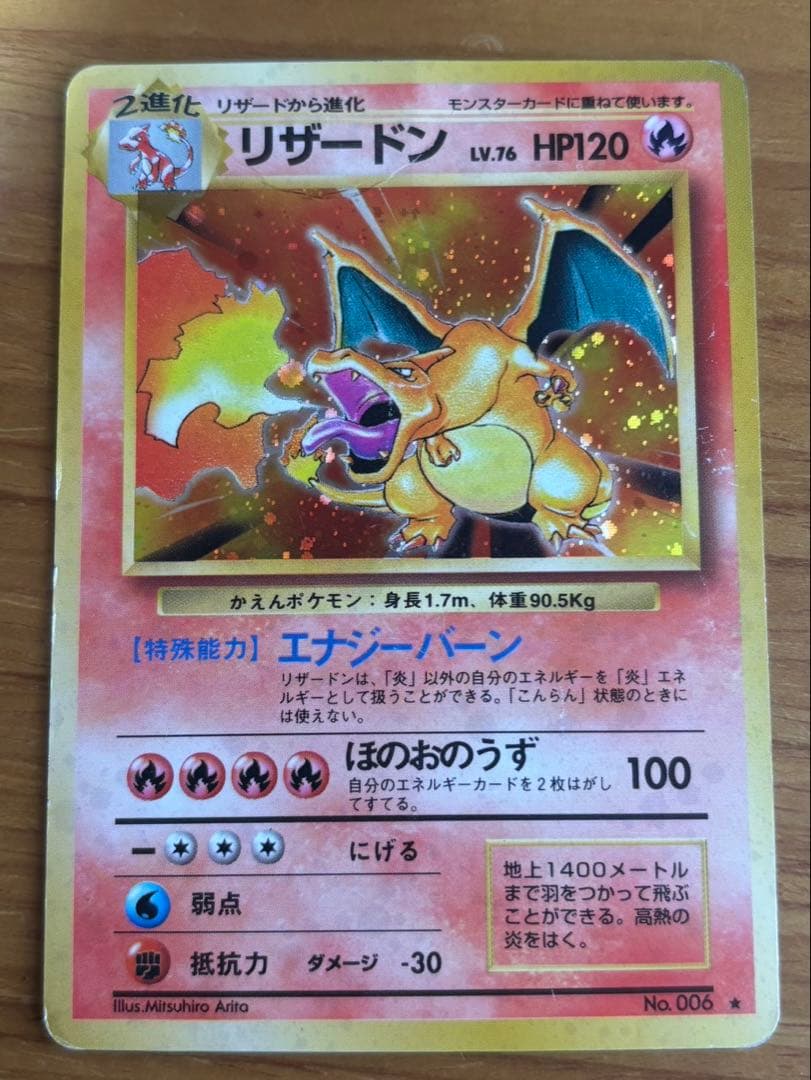 リザードン プロモカードパック 25th ANNIVERSARY editio…