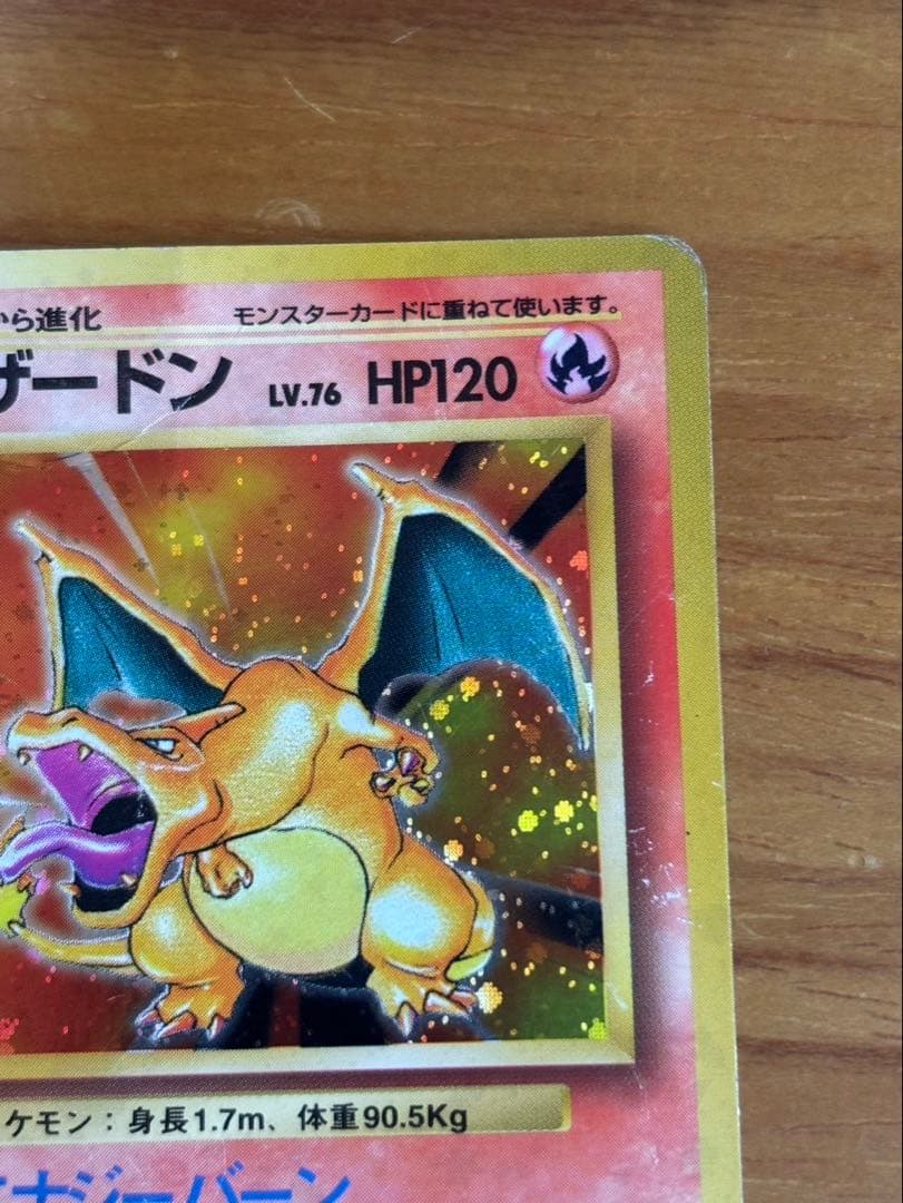 リザードン プロモカードパック 25th ANNIVERSARY editio…