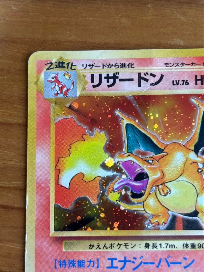 リザードン プロモカードパック 25th ANNIVERSARY editio…