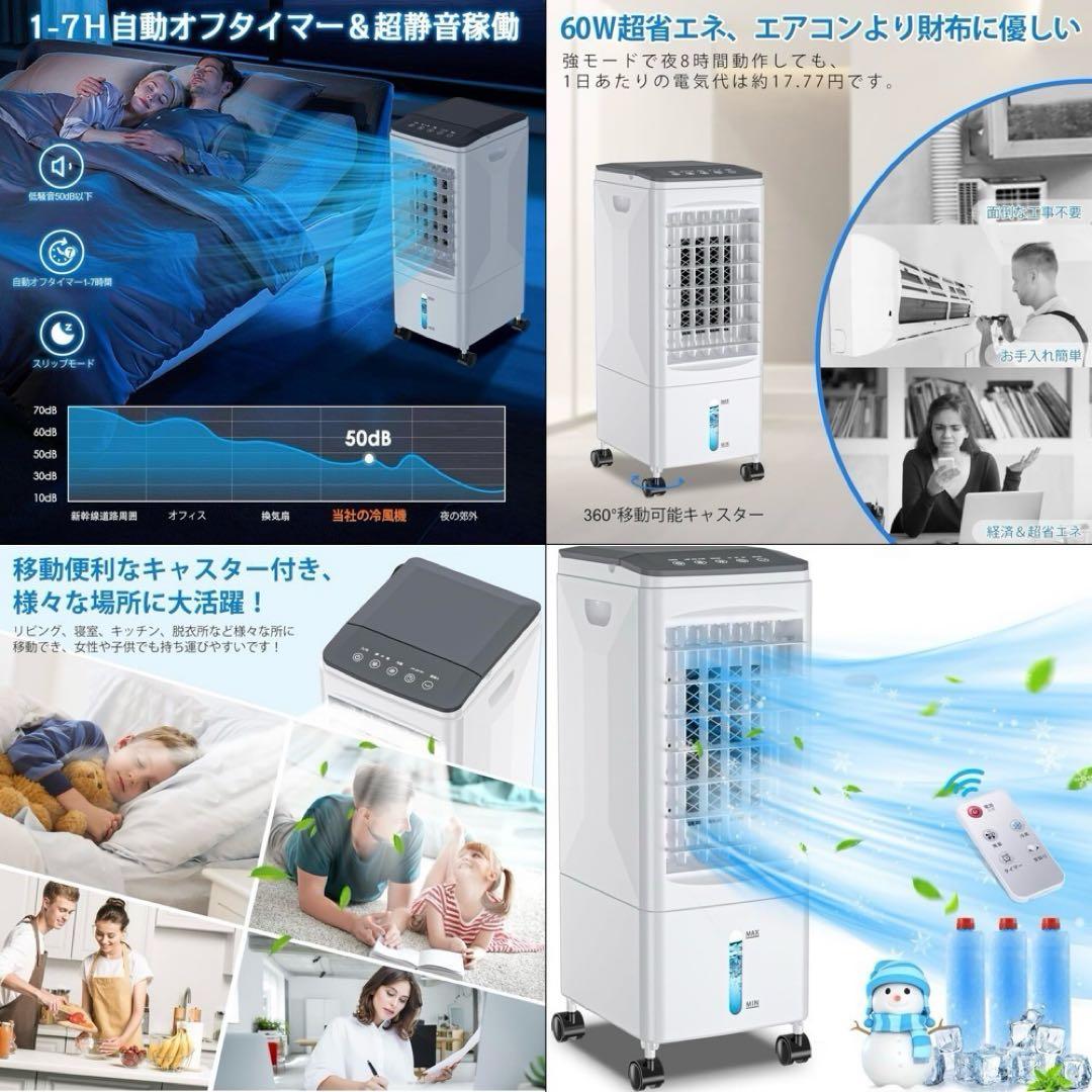 冷風機 省エネ 静音 キャスター付き 夏 残暑 涼しい 大容量 保冷剤付き