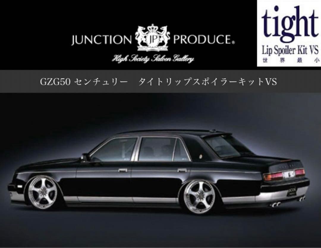 テールガーニッシュカバー 50センチュリー用 ジャンクションプロデュース