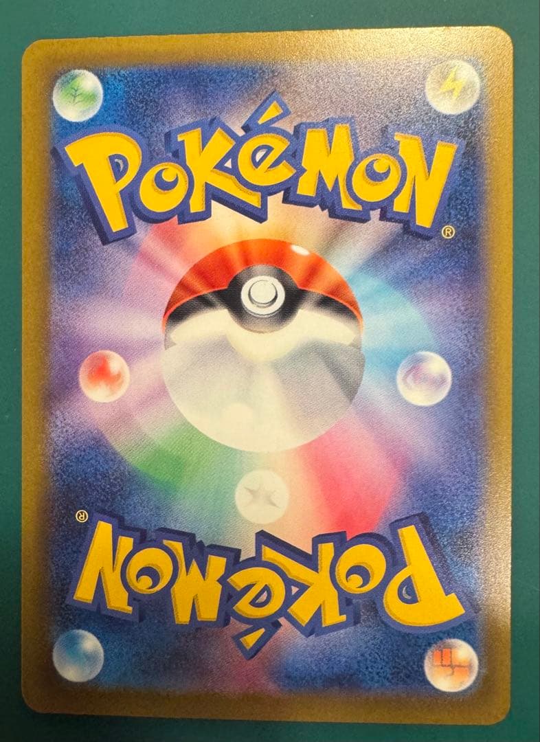 【ポケカ】ピカチュウex SAR メガドリームex