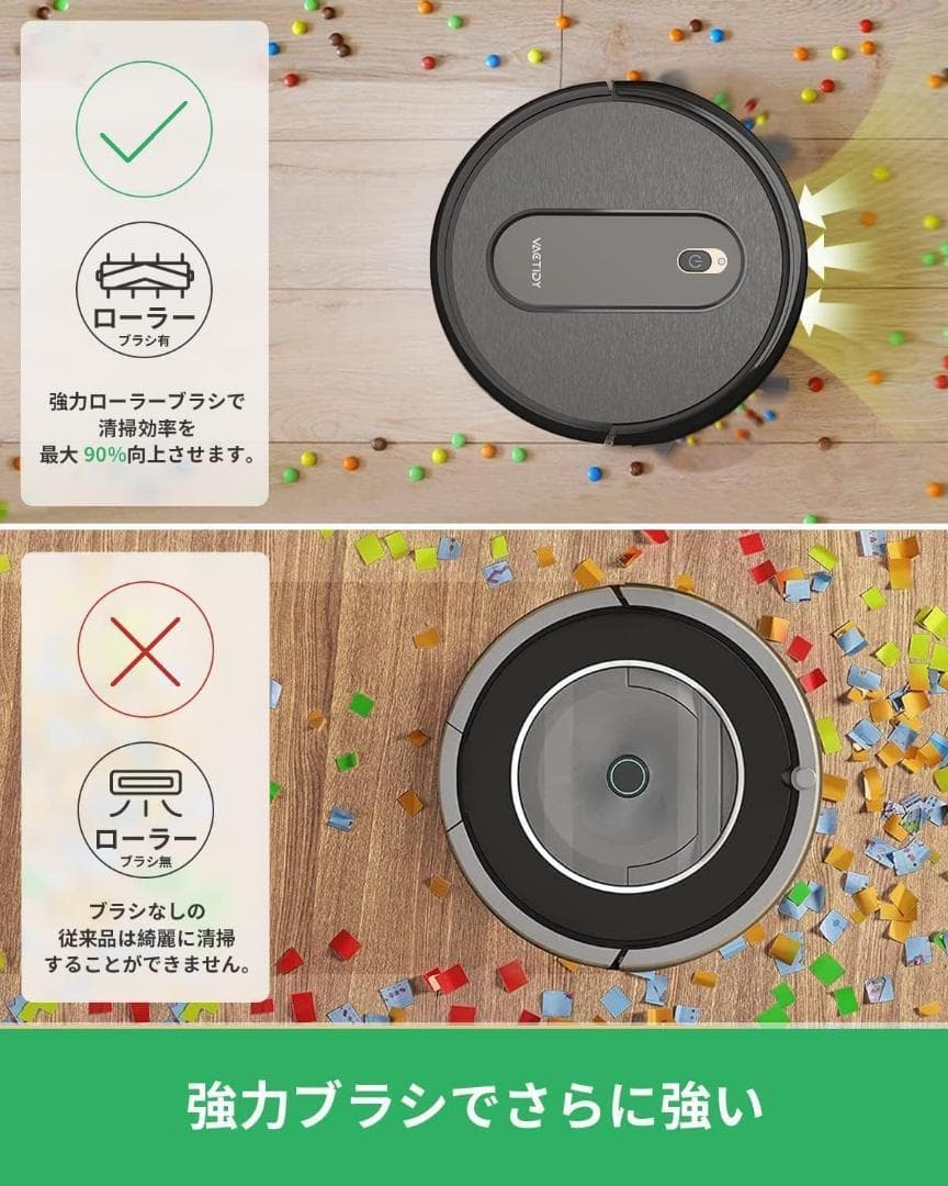 ロボット掃除機：高性能な3000Pa吸引力、畳やフローリングを瞬時にきれいに