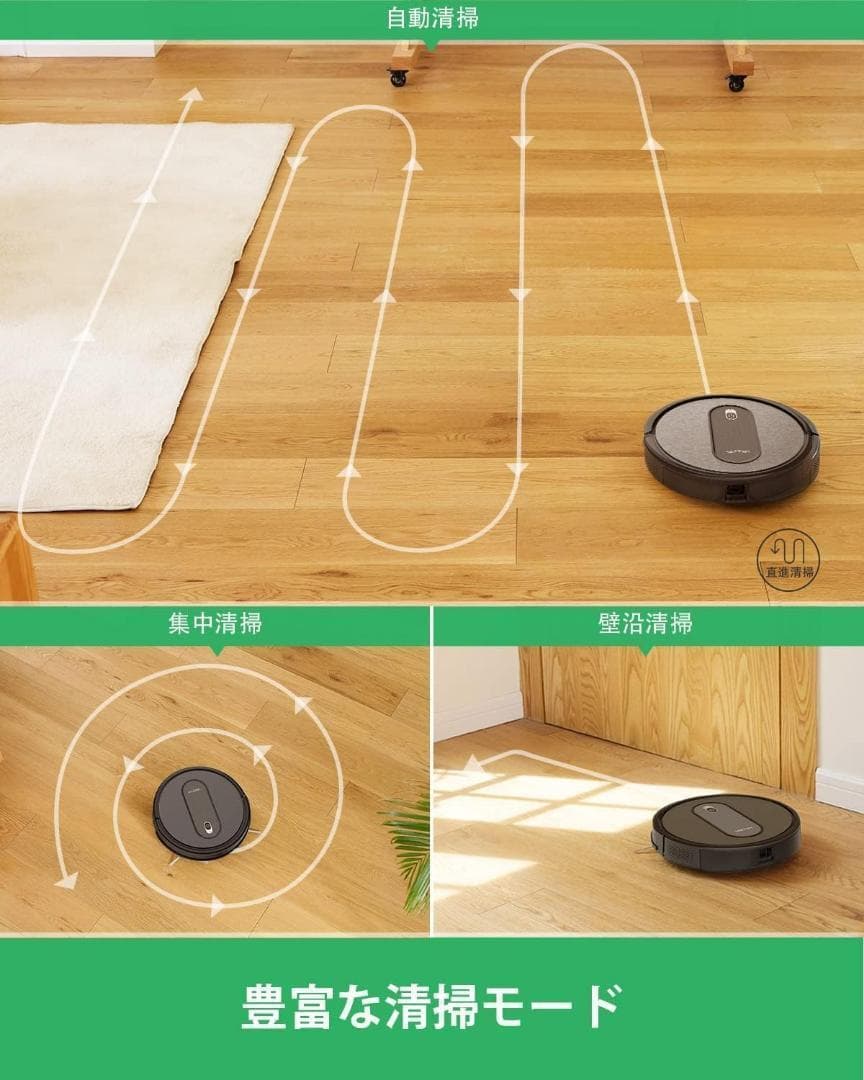 ロボット掃除機：高性能な3000Pa吸引力、畳やフローリングを瞬時にきれいに