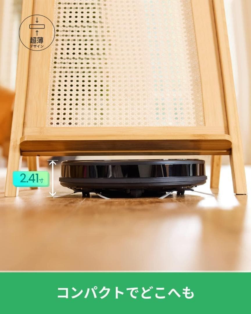 ロボット掃除機：高性能な3000Pa吸引力、畳やフローリングを瞬時にきれいに