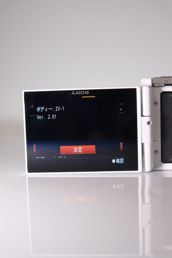 SONY ZV-1 ホワイト デジタルカメラ