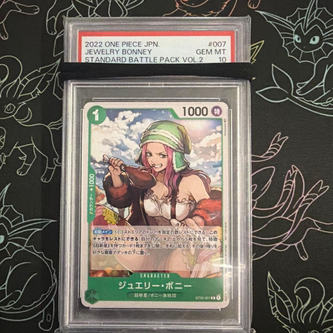 ジュエリー・ボニー　ST02-007 PSA10