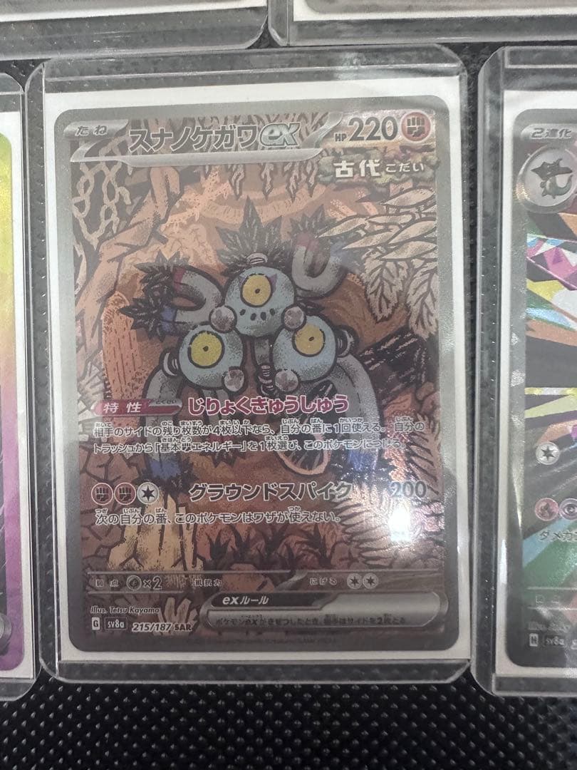 Sv8a sar まとめ売ります。