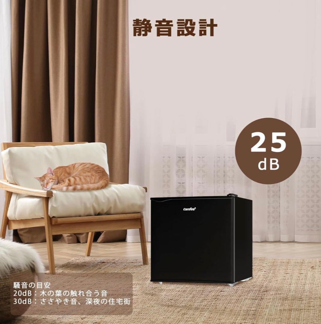 Comfee コンパクト冷蔵庫 冷凍室付き 黒