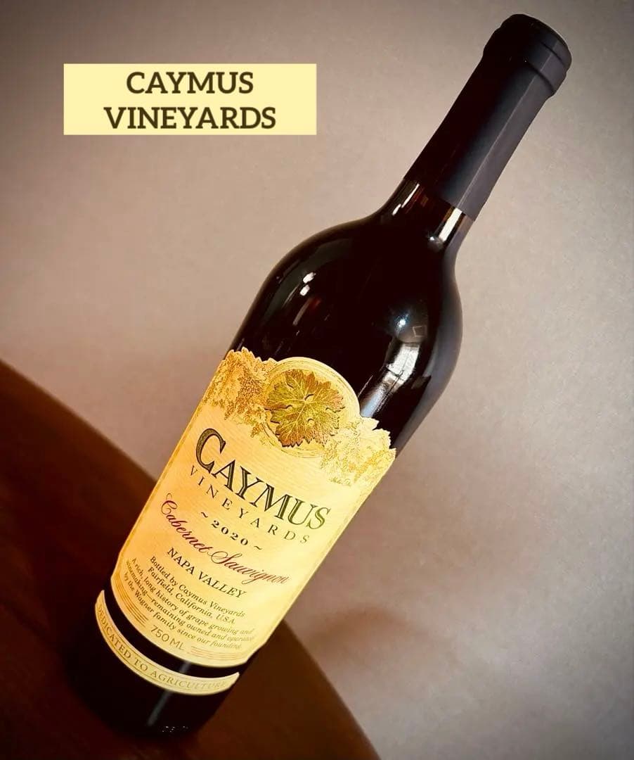 【未開栓】カイマス ヴィンヤーズ カベルネ・ソーヴィニヨン2020（750ml）