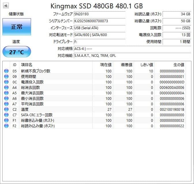 ✨SSD✨2個セット✨SSD 480GB✨2.5インチ✨02-03