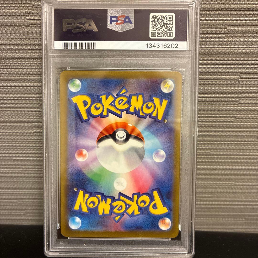 2025年発行のPSA 10グレードのピカチュウカード、マクドナルド限定。