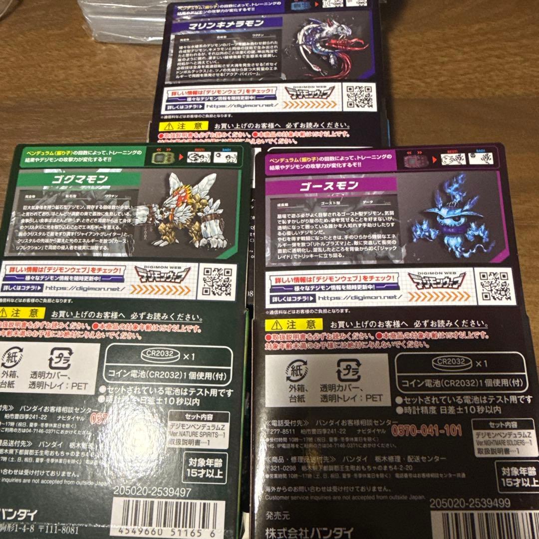 未開封】デジモンペンデュラムZ