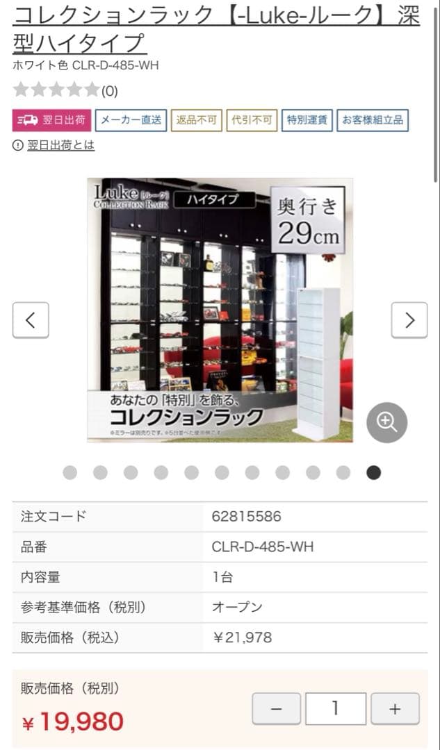 【莉りゃん 復活】深型ハイタイプ CLR-D-485 ホワイト①