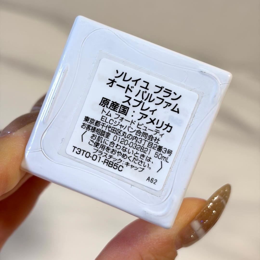 TOM FORDトムフォード SOLEIL NEIGE ソレイユ ブラン50ml