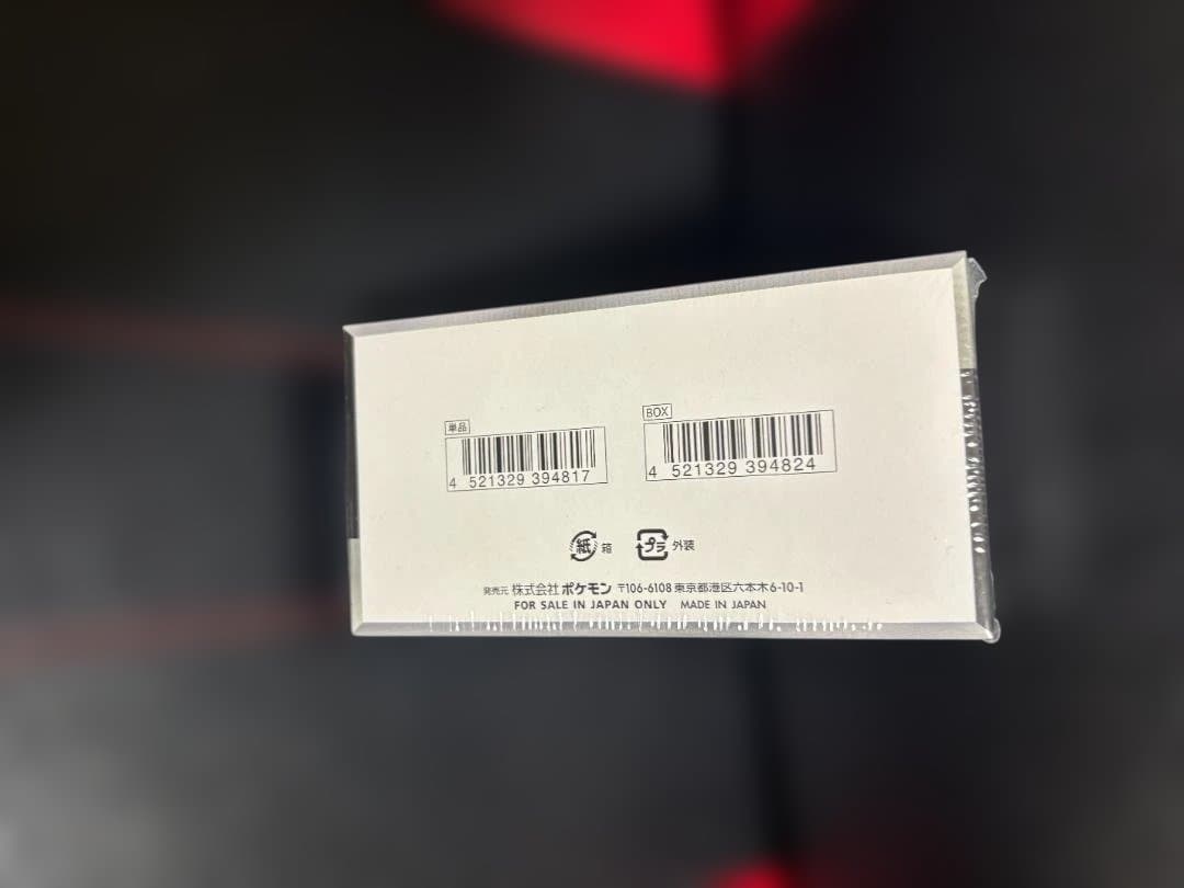 ポケモンカードゲーム シャイニートレジャーBOX 新品未開封