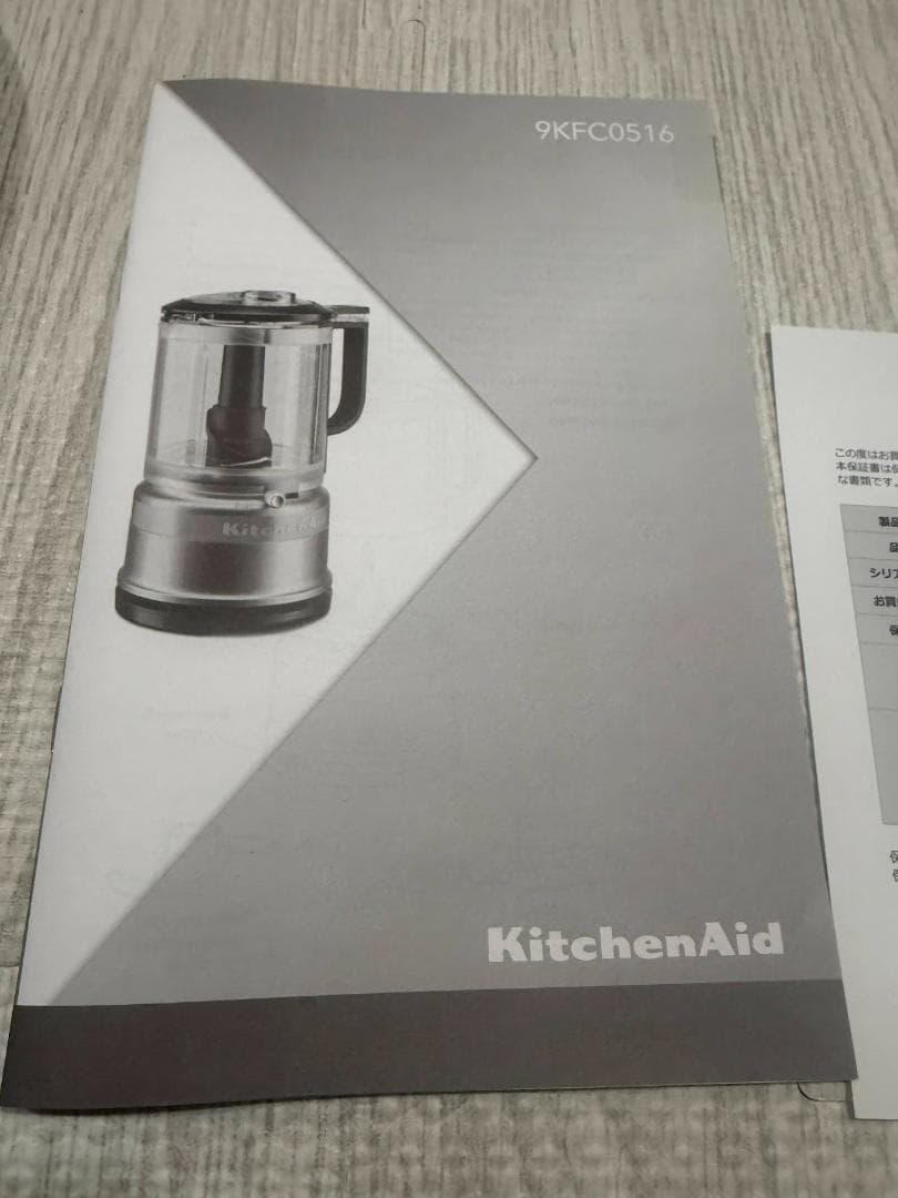 KitchenAid 5Cフードプロセッサー 9KFC0516【ホットソース】