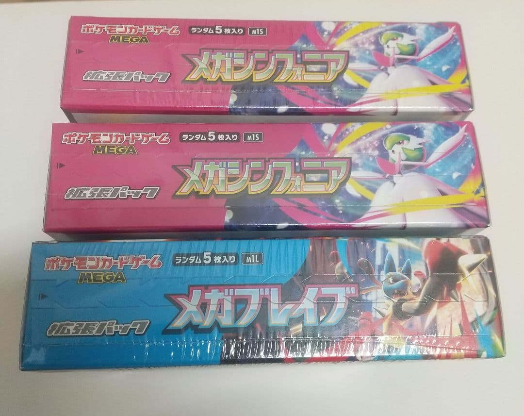 メガブレイブ メガシンフォニア 3BOX シュリンク付き ポケモンカード