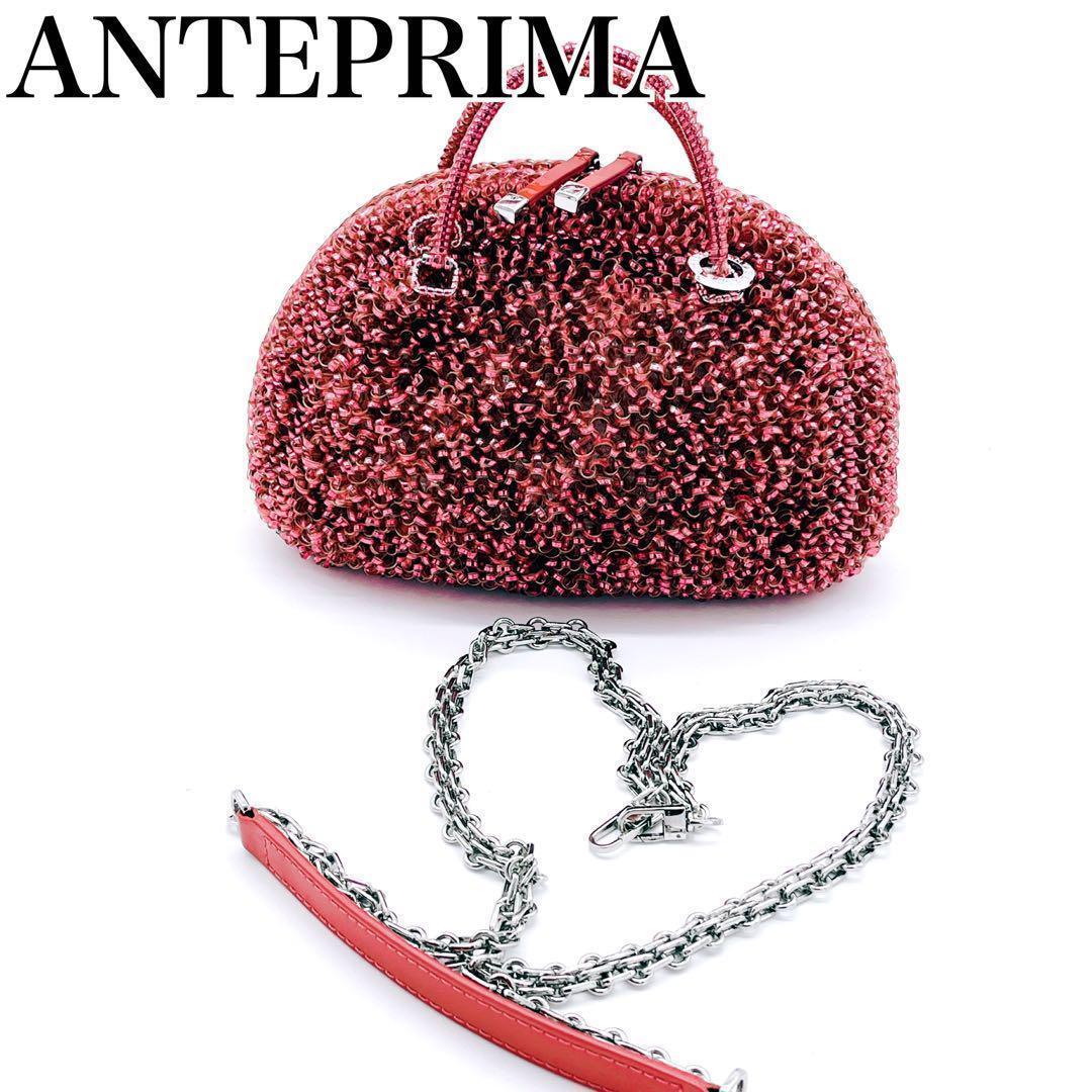 アンテプリマ 2way カルツォーネ ワイヤーバッグ ショルダー紐、保存袋付き