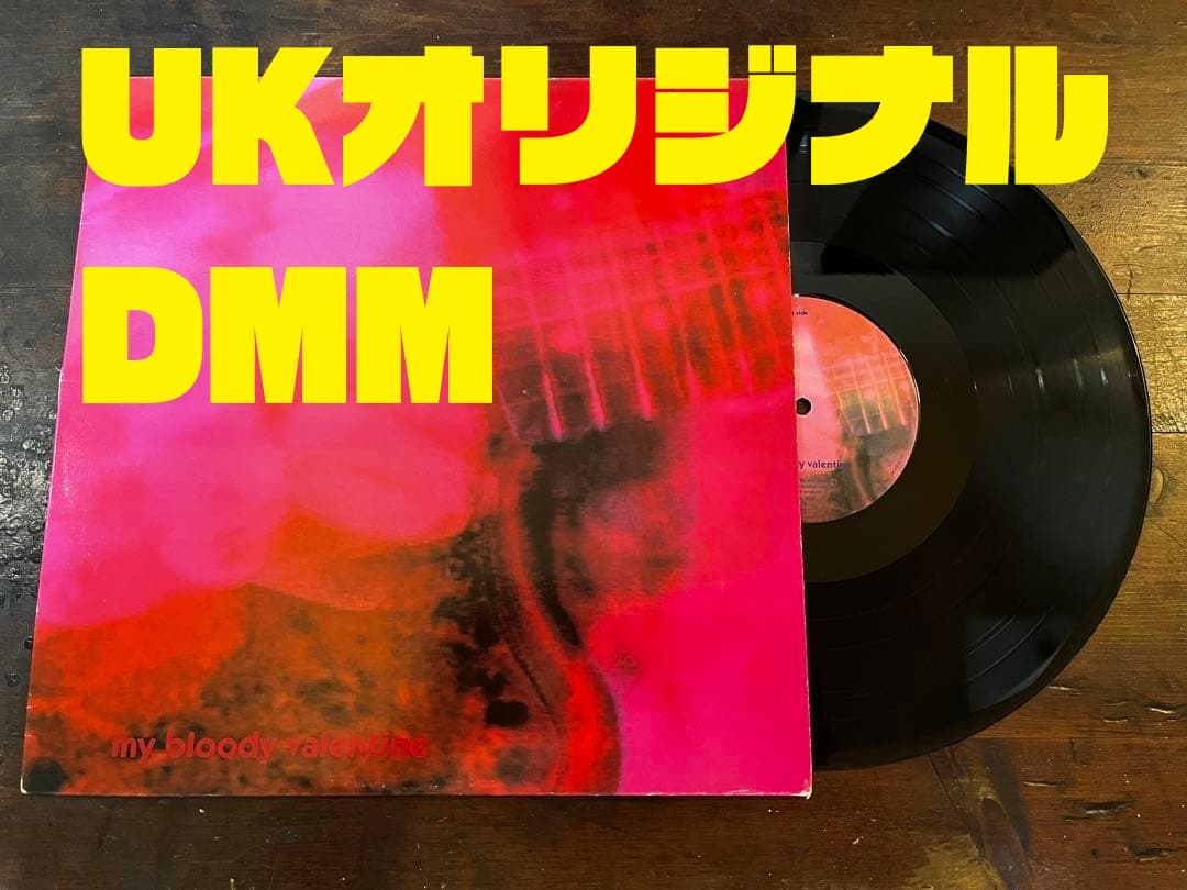 H*i様 UKオリジナル盤 My Bloody Valentine Lovele