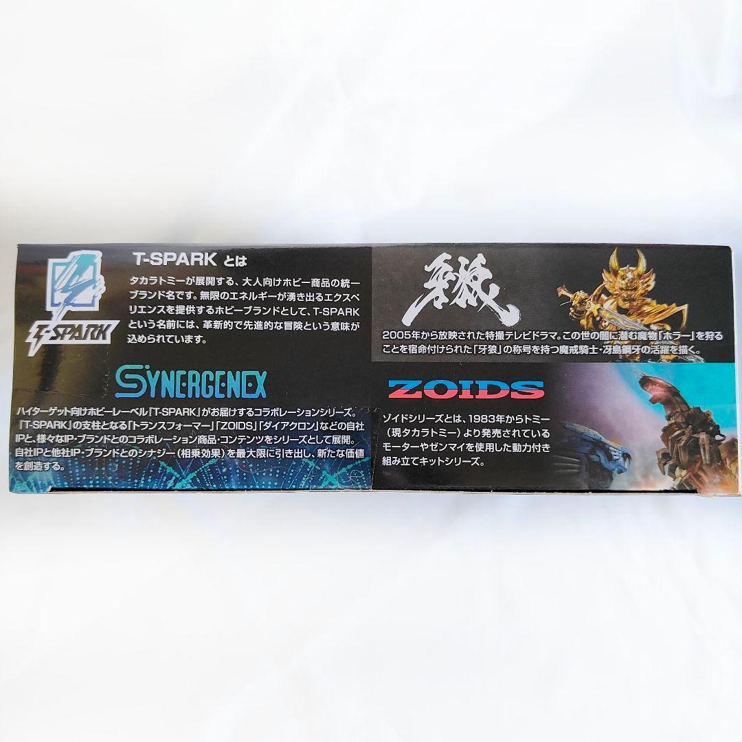 【新品未開封】ZOIDS ゾイド ハンターウルフ牙狼＜GARO＞20周年 魔戒録