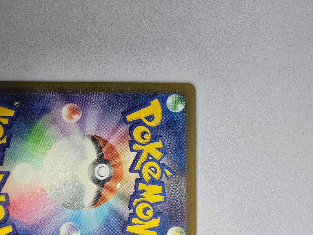 ピカチュウex SAR MEGAドリームex234/193