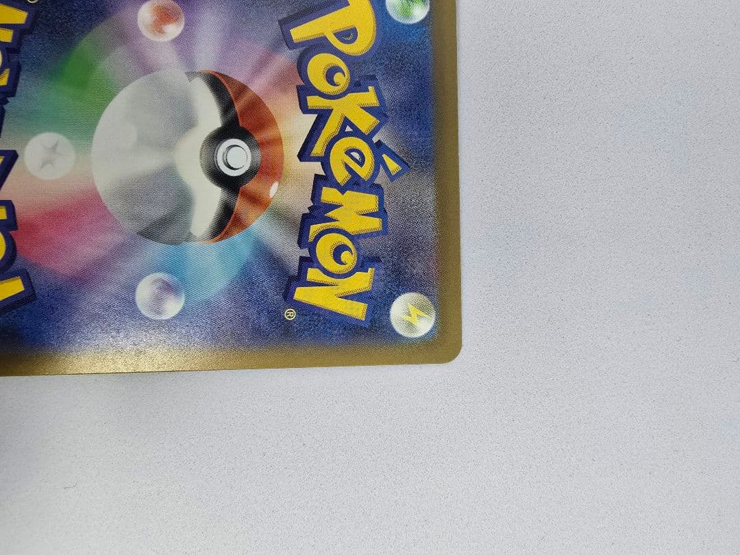 ピカチュウex SAR MEGAドリームex234/193