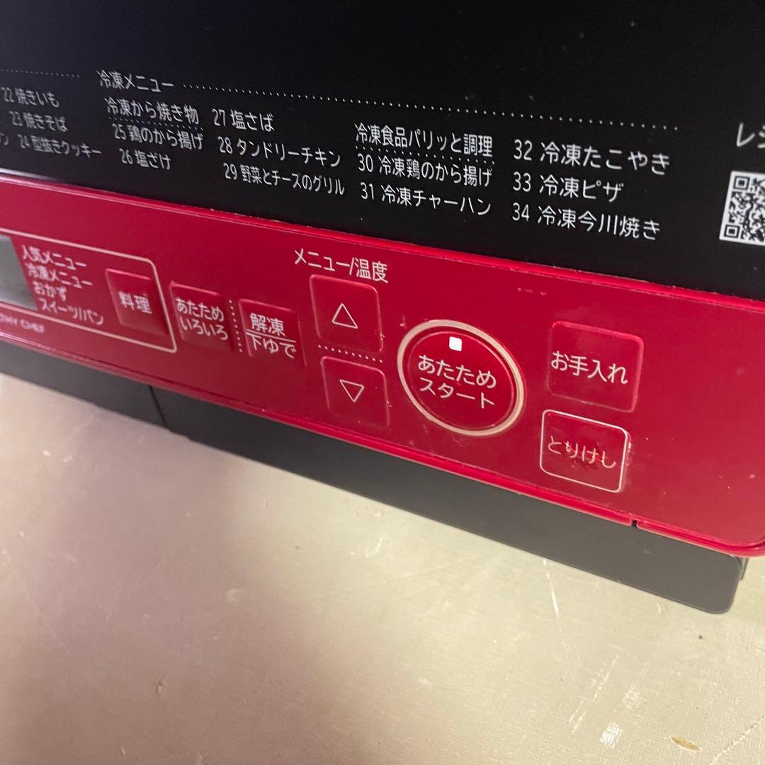 高年式‼️MRO-S8Z 日立ヘルシーシェフ 2021オーブンレンジ　赤
