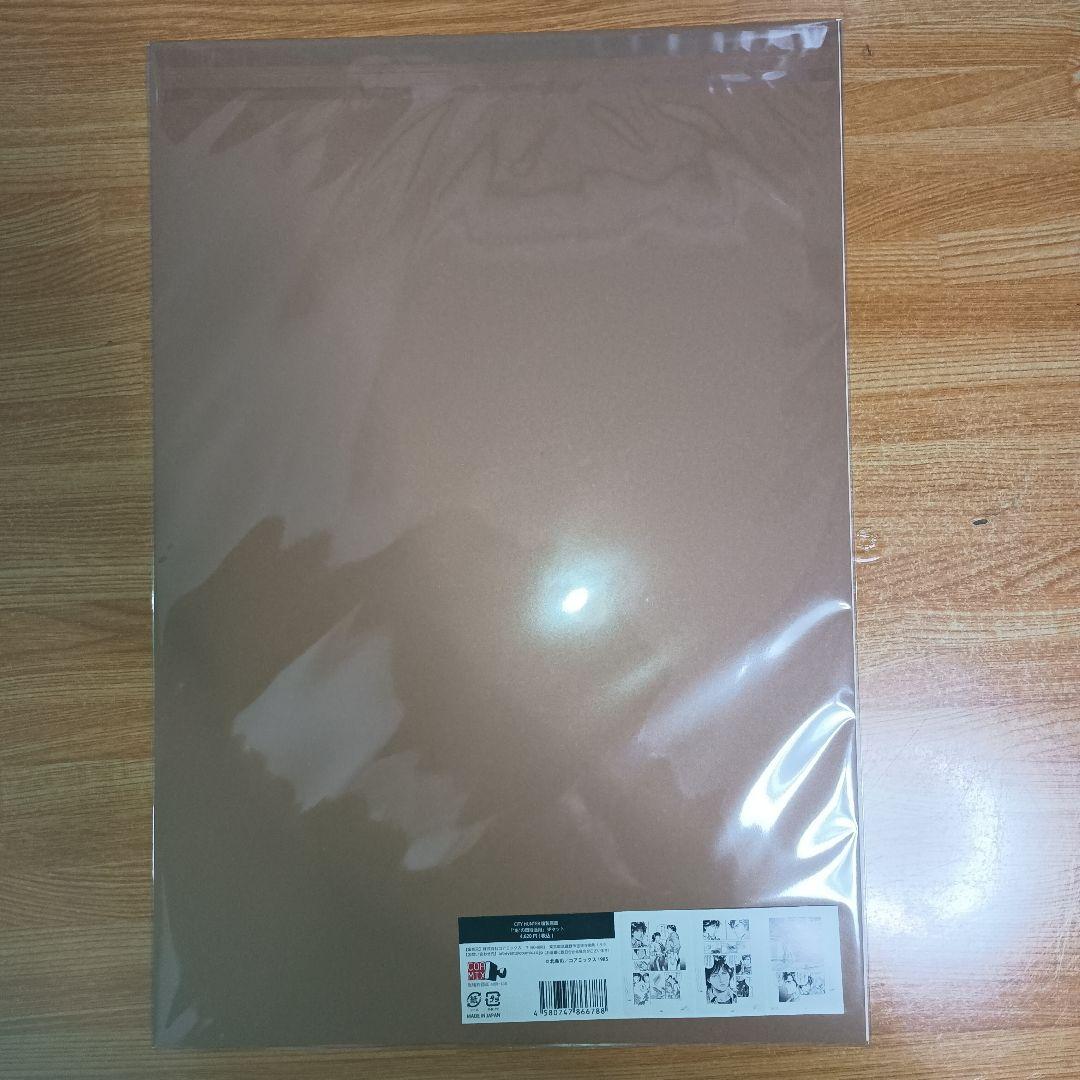 シティーハンター大原画展　複製原画　”あ”の四段活用　3Pセット