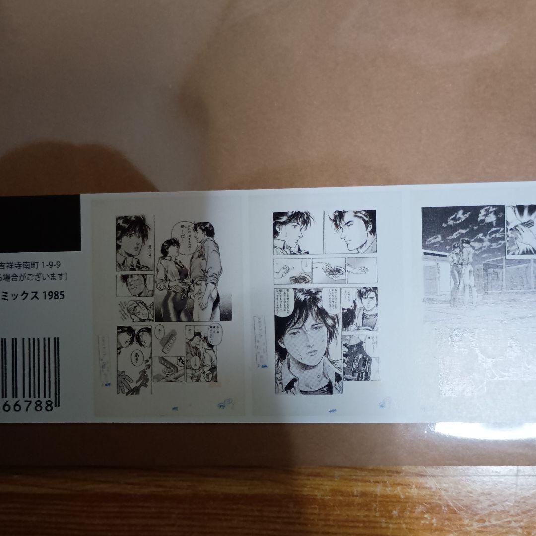 シティーハンター大原画展　複製原画　”あ”の四段活用　3Pセット