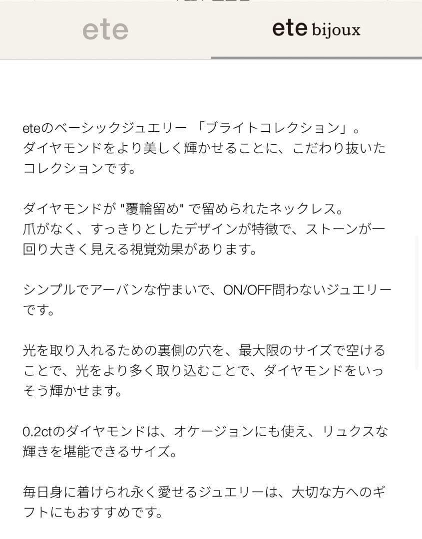 ete ダイヤモンドペンダントネックレス 42cm