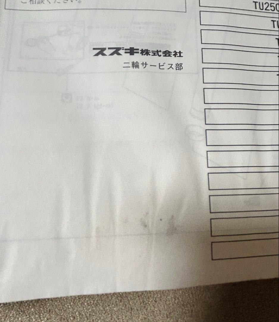 SUZUKIスズキ　ボルティー　サービスマニュアル