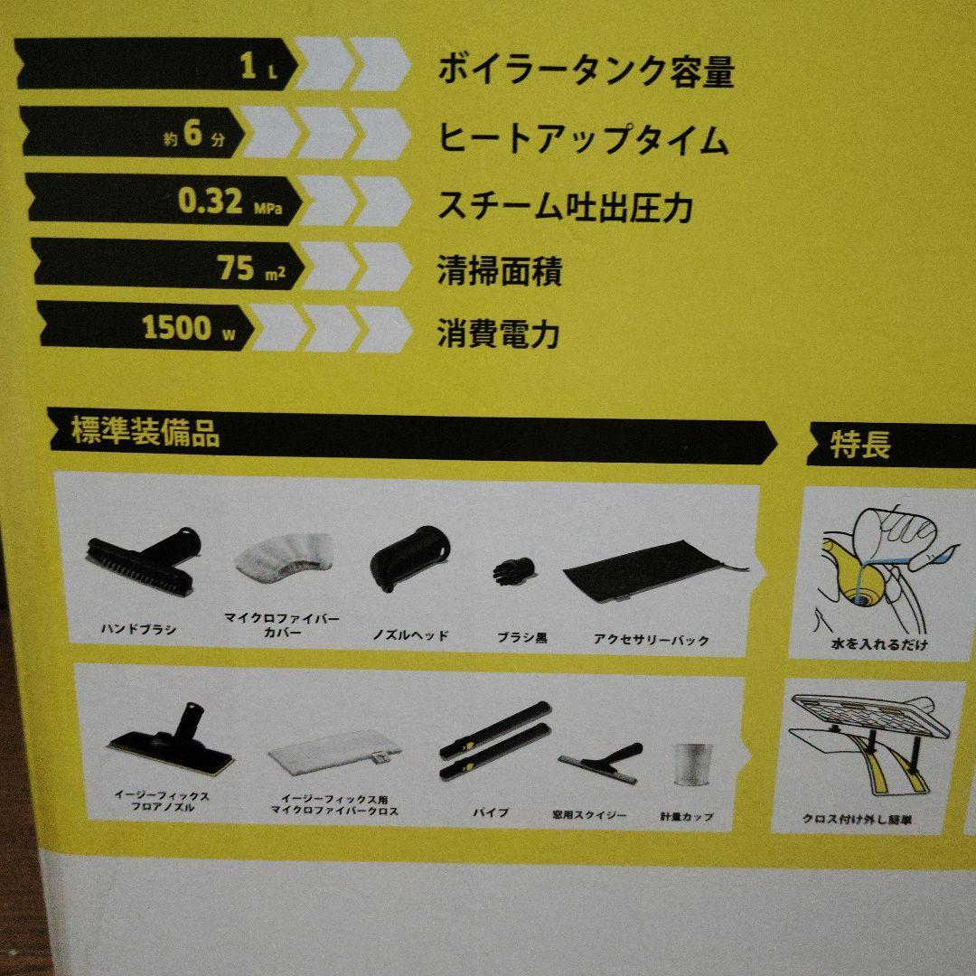 ケルヒャー スチームクリーナー SC JTK 20 未使用品