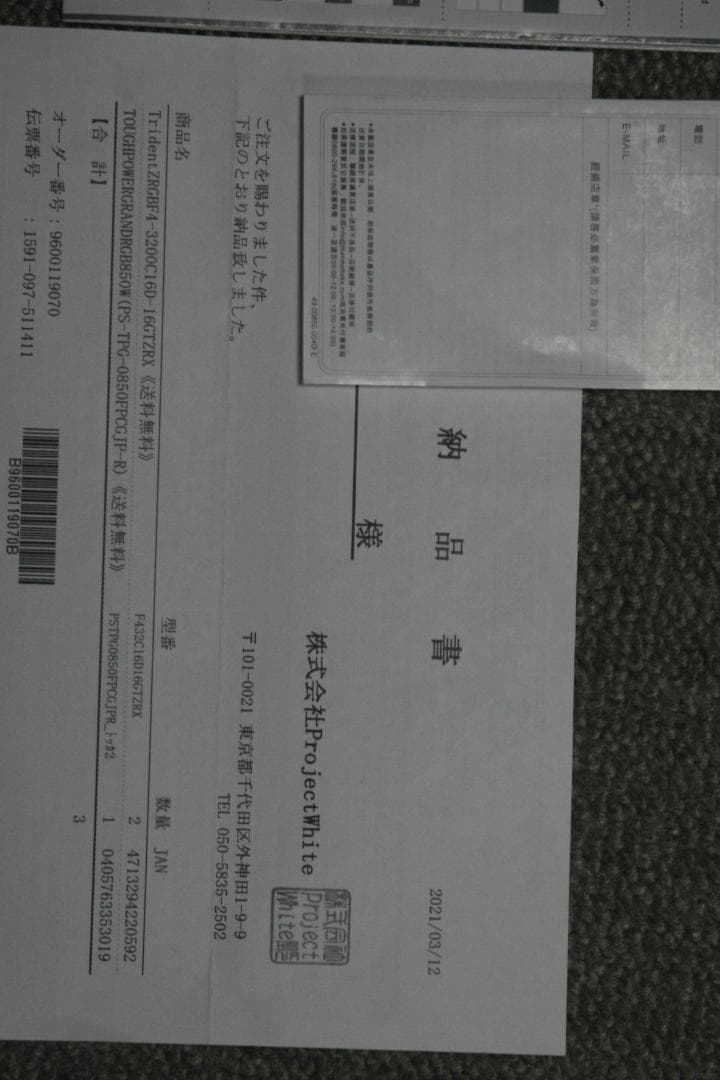 補償残6年有850W ThermaltakeToughpowerGrandRGB