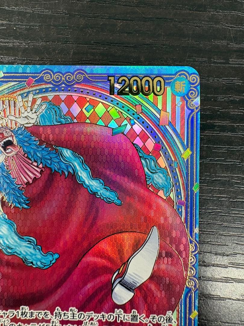 ワンピース カードゲーム バギー　3周年SP 金